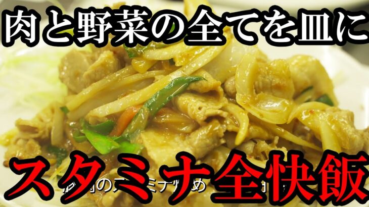 【やみつき】地元民で溢れる人気町中華。餃子チャーハン焼肉らーめん、全てが美味しすぎる【吉川•らーめん尾花①】