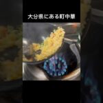 大分県にある町中華のキムチ炒飯#shorts