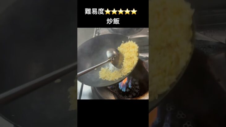 町中華の納豆炒飯#shorts