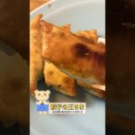 〈浅草グルメ〉浅草を代表する町中華の大人気餃子！【餃子の王さま】