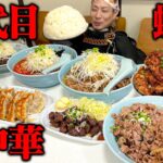 【大食い】町中華好き必見！蝦夷殿で大量のスタミナ飯を食べたてみた！【六代目蝦夷】【武士飯】