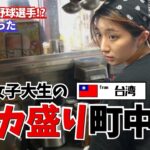 美人すぎる台湾人留学生が親友の中華料理屋で奮闘する1日に密着！｜東東、中華東東、町中華、ジェンジェン、池田 穂乃花、炒飯、餃子、Wonderful Japanese Chefs, SugoUma