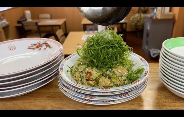 衝撃！町中華の葱チャーハン