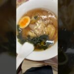 #ランチ #町中華 #ラーメン #半チャーハン #慶宝酒家