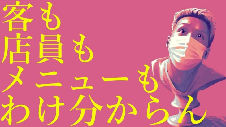 わいわいトーク「最近の町中華どうなってんねん」【雑談】【切り抜き】