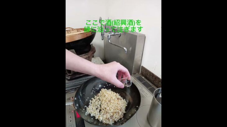 中華惣菜　丸久の炒飯の温めかた(フライパンの場合)