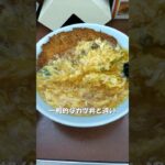 【広島町中華】インパクト大のカツ丼＆チャーハン