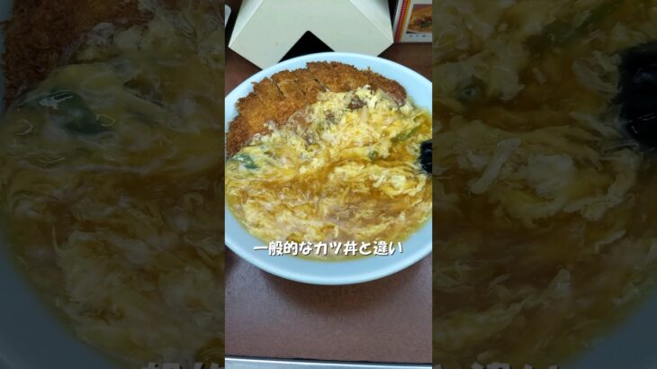 【広島町中華】インパクト大のカツ丼＆チャーハン