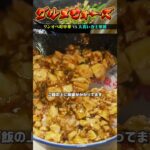 【激辛&揚げ物の連続アタック】『グルメウォーズ』ワンオペ町中華vs大食い力士軍団　フルバージョンは関連動画から！#NOBROCKTV #町中華#東高円寺#満州王