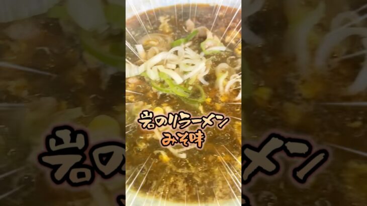 【姫路グルメ】ナニコレ！？クセになる！！とある大衆中華で愛される岩のりラーメンとは。 #アモイ #ラーメン #ランチ #グルメ #中華 #町中華 #姫路 #兵庫県 #ショート動画 #shorts