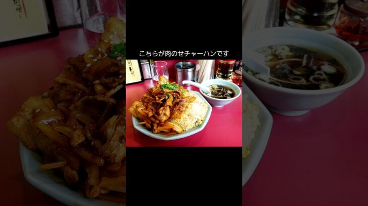 【町中華Vlog】中華かし亀で肉のせチャーハンとマーボー麺を食らう #町中華 #グルメ #埼玉県加須市