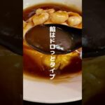 インスタで話題！激うま町中華！