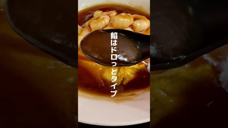 インスタで話題！激うま町中華！