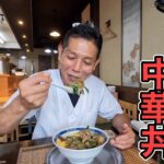 【夏野菜】冬瓜を使った最強の【中華丼】が出来上がりました。