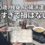 【手作り中華でまんぷく祭り！！】体重106㌔男も大興奮の自家製餃子パーリィ―