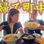 【夫婦デート】地元の町中華で食べまくる30代夫婦！ラーメン、焼飯、まぜそば、チキン南蛮、餃子、揚げ餃子！倉敷市水島もりもり亭