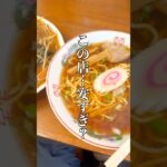 ラーメン400円の平日昼しか営業しない行列町中華【埼玉・浦和グルメ】#shorts