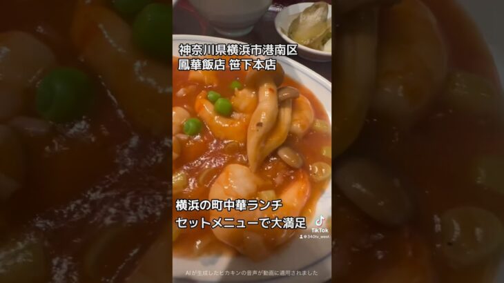 【今日なに食べる】町中華ランチはセット一択