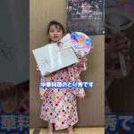 山本かなえ エール とり秀 中華 堺区