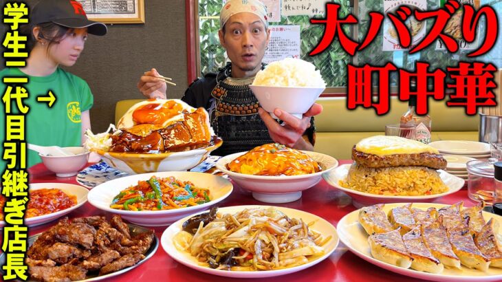 【大食い】学生2代目店長の町中華に行ってきた！【中華料理東東】【武士飯】