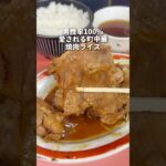 男しかいない！？愛される町中華の焼肉ライス880円　新宿　山田屋