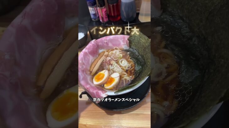 らーめん「熱-ATSU-」　　 #ラーメン #沖縄グルメ #沖縄町中華 #ランチ #沖縄料理 #沖縄ランチ #shorts