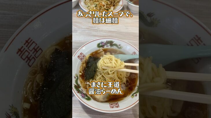 “渋谷で愛される町中華”ラーメンと言いながらチャーハン有名みたい…ラーメン王行楽本舗【デブ活】Japanese street food#shorts#ramen