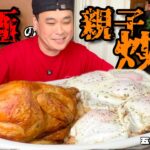 【大食い】究極の親子メニュー？！町中華でとんでもない親子炒飯が出てきた！！〜五代目麺や蝦夷さん〜【大胃王】【埼玉県】