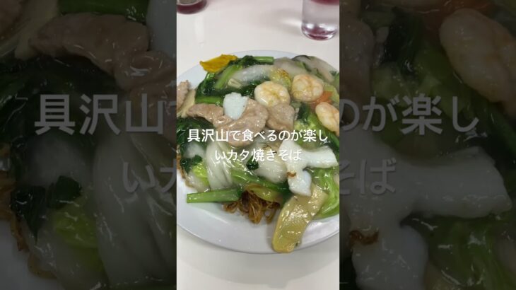 【町中華】八龍　反町駅　相変わらず並んで入店　このボリューム素晴らしいよね。味も当然🙆