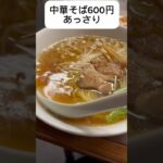 香川県丸亀市飯野町　中華料理阿佐　山椒のきいたピリ辛麻婆豆腐うまいし他のも全部うまい　#中華料理　#香川県グルメ　#丸亀市グルメ