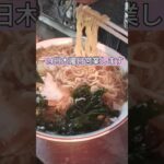 #屋台ラーメン北国 　14日木曜日から週末営業 #町中華