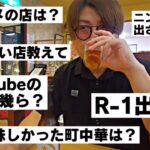 【質問コーナー】町中華系YouTuberが皆様の質問に答えていきますよと。