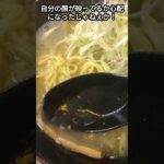 昼飯を中華食堂でキメてみたｗ