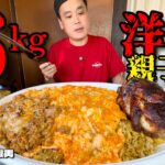 【大食い】今度は洋風！町中華の洋風親子丼が前回より親子感マシマシだった！？～五代目麵や蝦夷さん～【大胃王】【埼玉県】