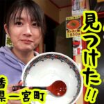 町中華まで乗ろう！ラーメンニラレバギョーザ