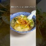 町中華の人気店の朝ラーメンもめちゃ美味かった😍🍜