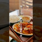 知ってる？デカ盛りの老舗町中華店【仙台グルメ】