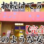 【埼玉グルメ】ただの町中華屋じゃない。本格メニューばかりでリピーターが続出する店。【泉食堂】たまぐるめ#34