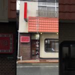 新山口駅近くの町中華のあんかけ麺が絶品【山口ラーメン/桃華園】#shorts