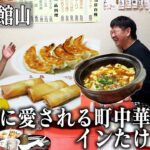 グランピングの夜は、千葉県館山で超有名な絶品「町中華」を堪能した後「インたけクイズ」で大盛り上がり！