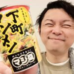 町中華の定番！マルちゃんマジ盛「下町タンメン」野菜の旨味とコク、たっぷり野菜の塩味スープが五臓六腑に染み渡る☆【ゆみチャンネル】