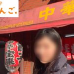 【松村沙友理】もぐもぐさゆりんご味の中華 宝来に聖地巡礼！中目黒の町中華