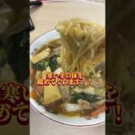 【町中華】住宅街の町中華！中華飯店海龍 #青森 #町中華 #炒飯 #あんかけラーメン #おすすめ