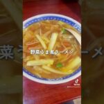 「秩父の老舗町中華『オリーブ』で絶品ラーメン！」#秩父グルメ