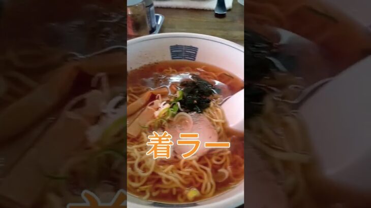 茅ヶ崎昭和の町中華のラーメンは美味すぎた