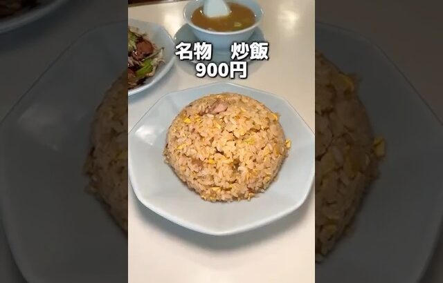 常に行列の老舗町中華の炒飯と回鍋肉が絶品だった！　神楽坂　龍朋　#コスパ飯